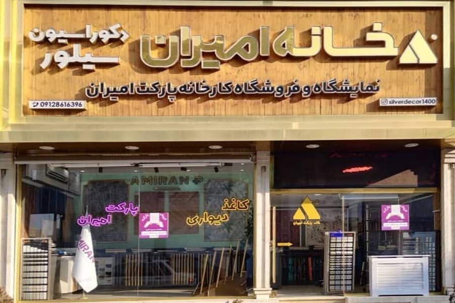 Store-image