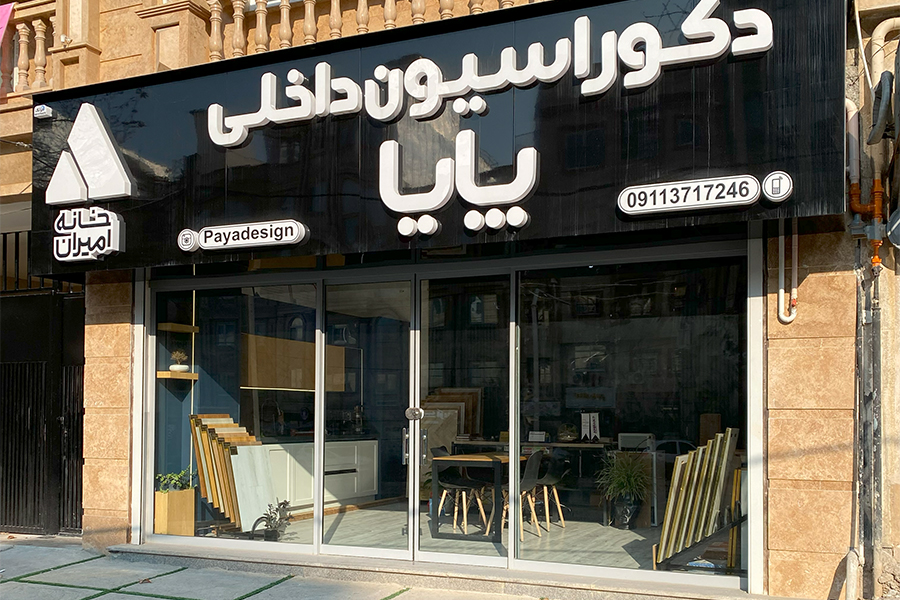 Store-image