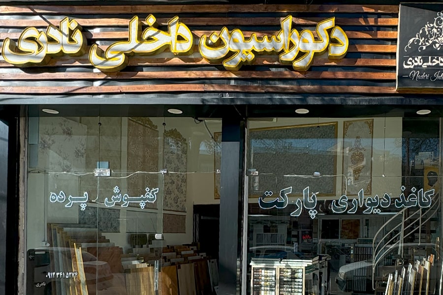 Store-image