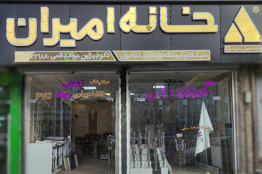 Store-image