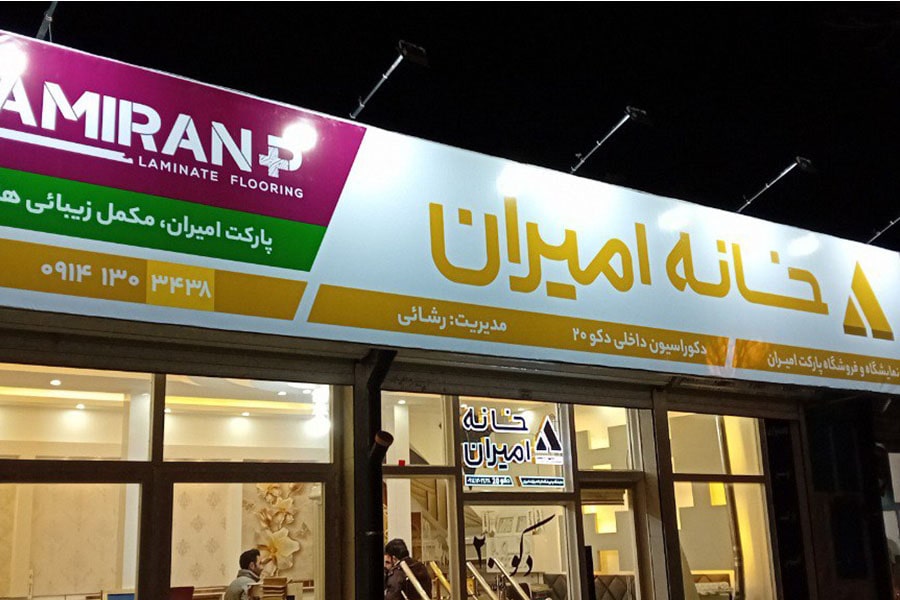 Store-image