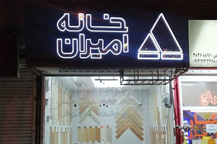 Store-image